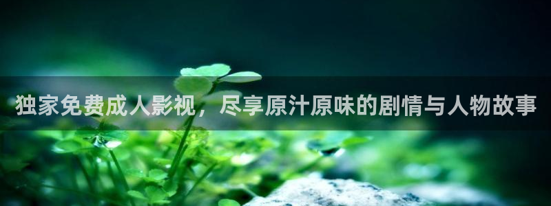 飘零影院八戒电影网：独家免费成人影视，尽享原汁原味的剧情与人物故事